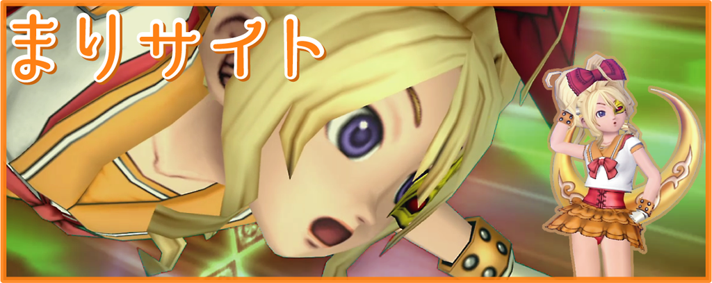 まりサイト